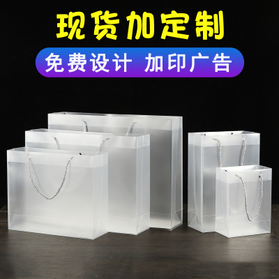 透明磨砂包裝袋服裝購(gòu)物PP禮品袋定做