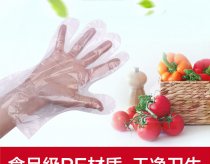 一次性手套|一次性PE手套|一次性醫用PE薄膜手套