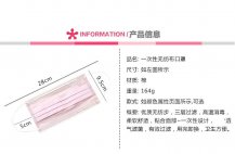 一次性口罩_一次性醫用口罩批發定做_口罩廠家價