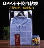 opp卡頭袋批發(fā)