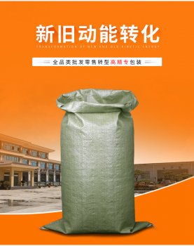 <b>水泥編織包裝袋質(zhì)量好的袋子和好的區(qū)別！</b>